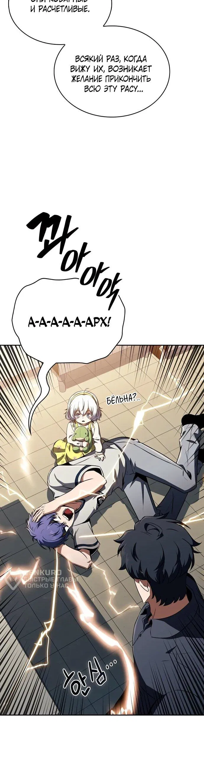 Манга Ешь и иди - Глава 37 Страница 37
