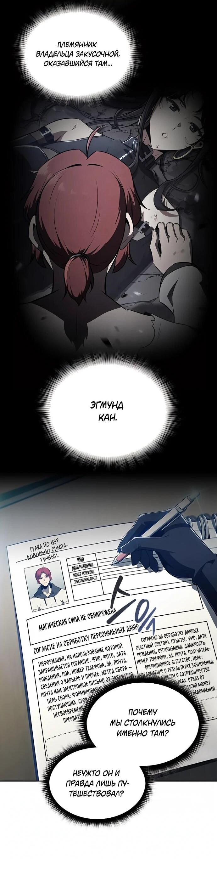 Манга Ешь и иди - Глава 37 Страница 3