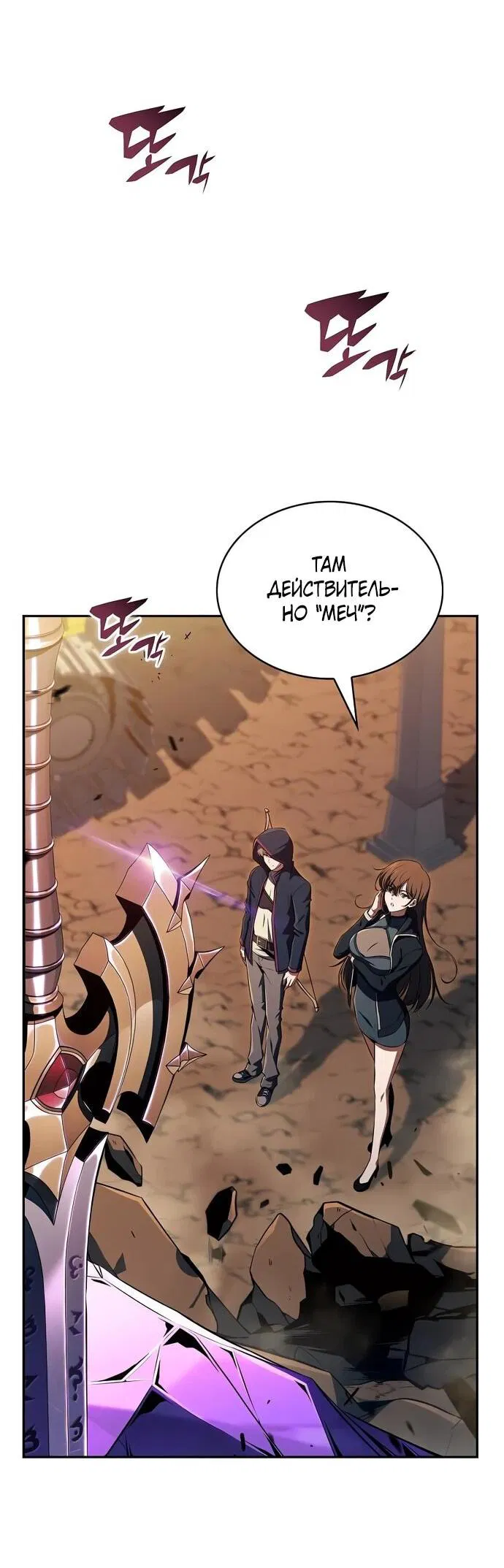Манга Ешь и иди - Глава 37 Страница 72