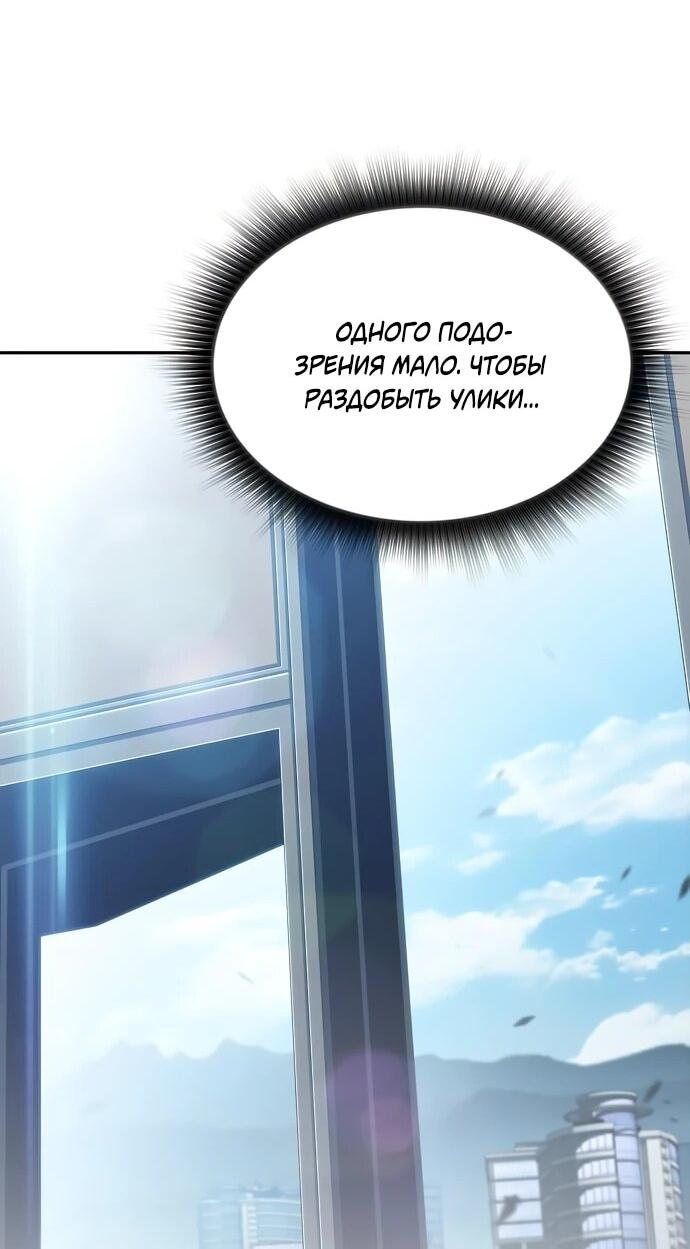 Манга Ешь и иди - Глава 37 Страница 15