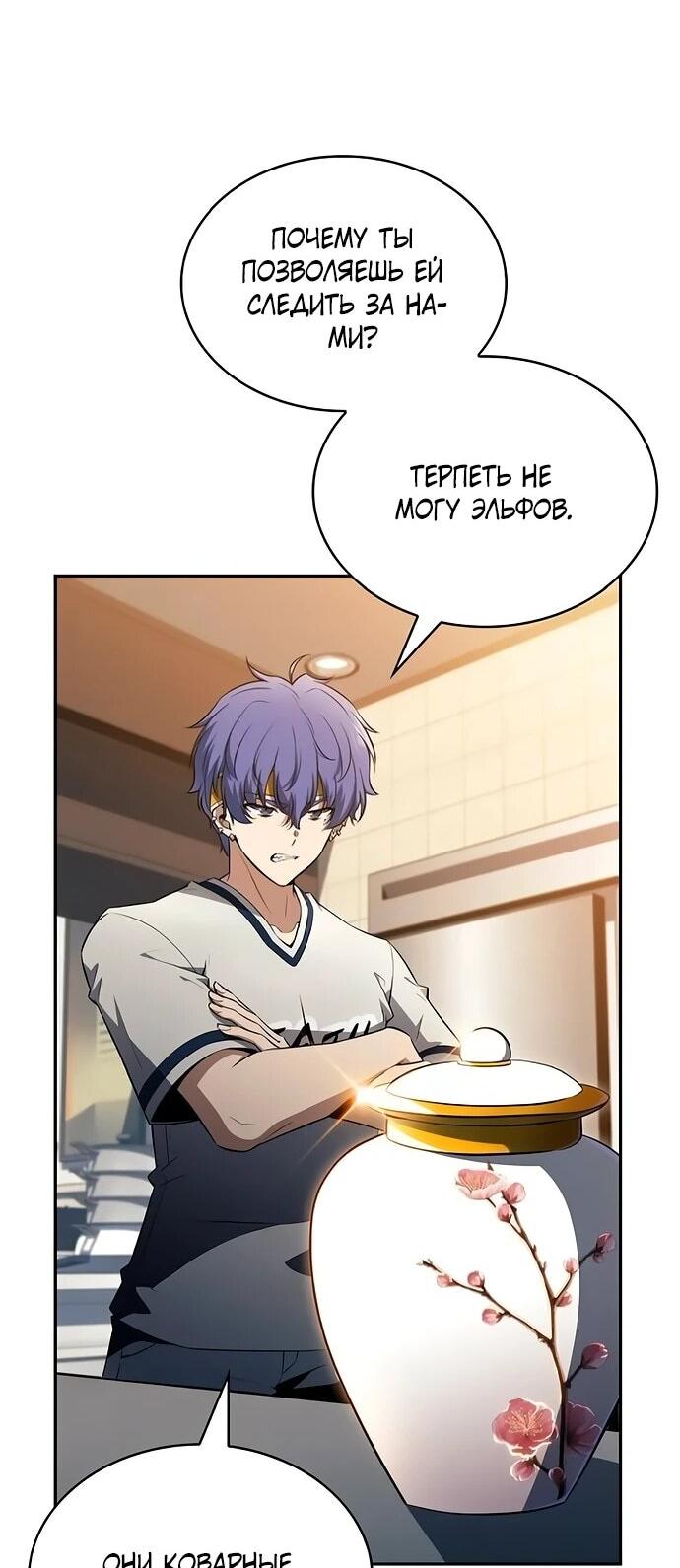 Манга Ешь и иди - Глава 37 Страница 36