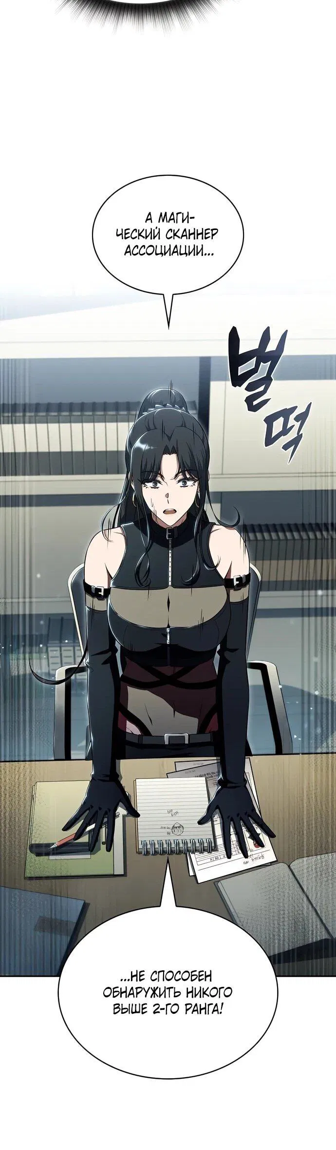 Манга Ешь и иди - Глава 37 Страница 11