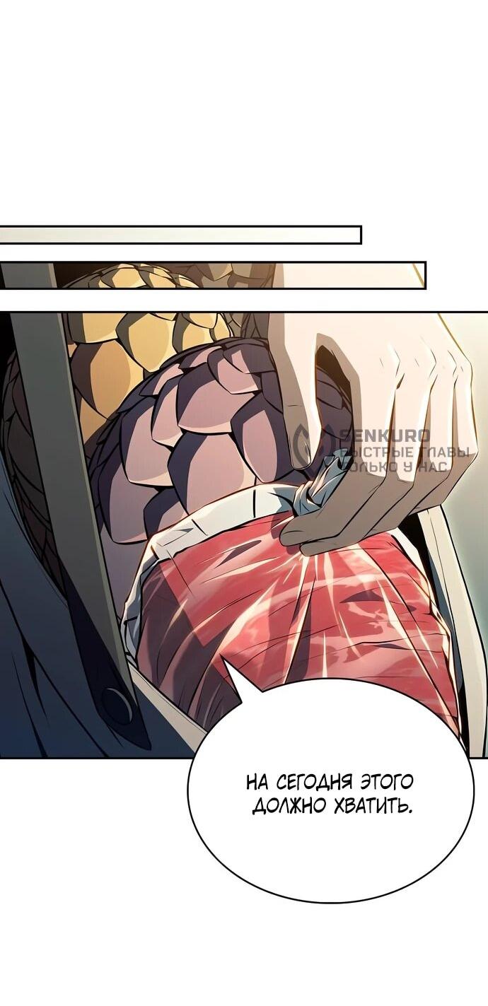 Манга Ешь и иди - Глава 37 Страница 17