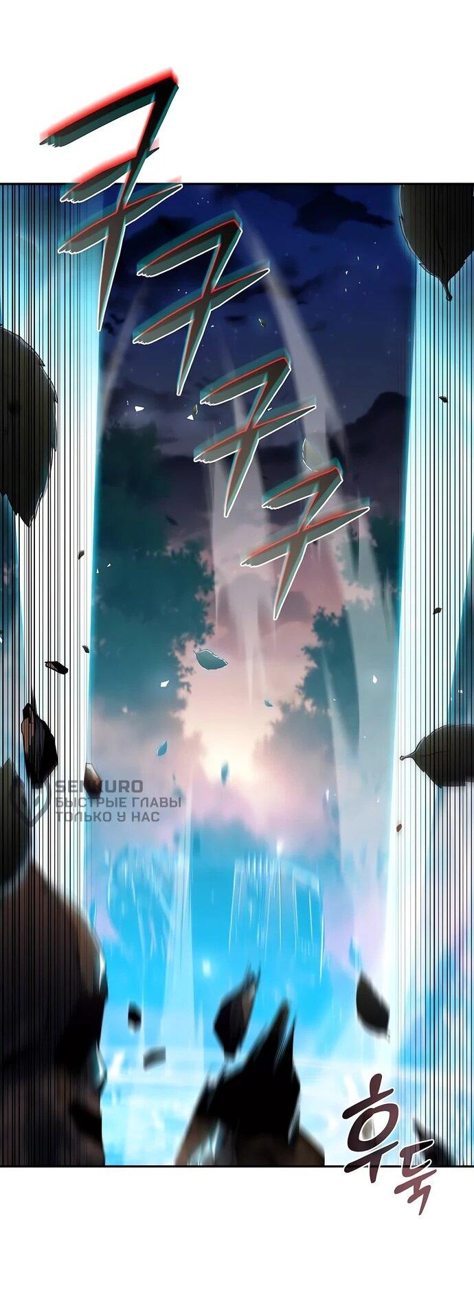 Манга Ешь и иди - Глава 37 Страница 69