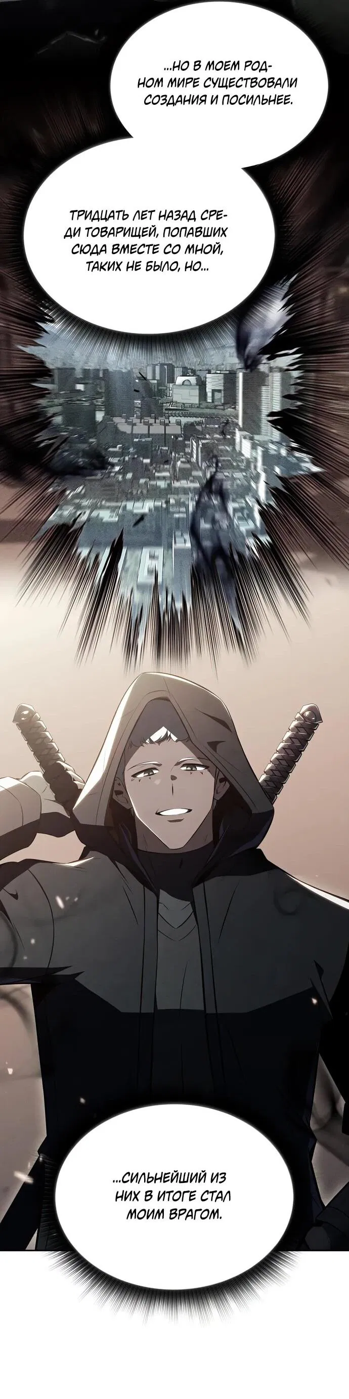 Манга Ешь и иди - Глава 37 Страница 13