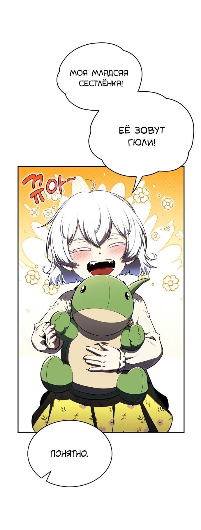 Манга Ешь и иди - Глава 37 Страница 39