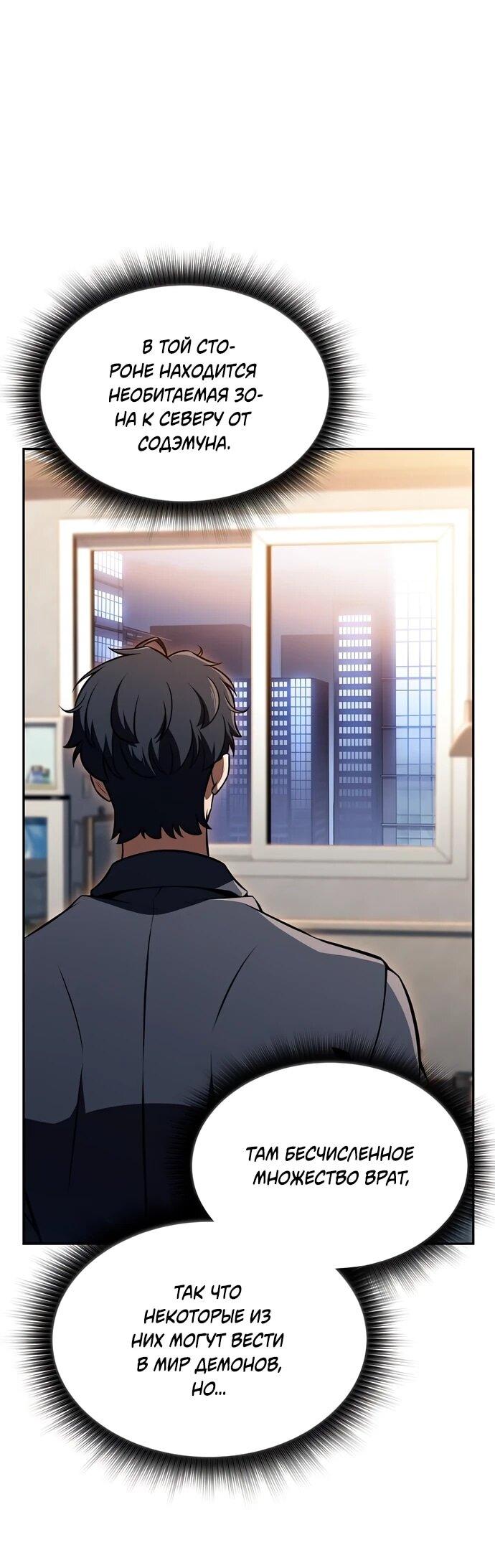 Манга Ешь и иди - Глава 37 Страница 54