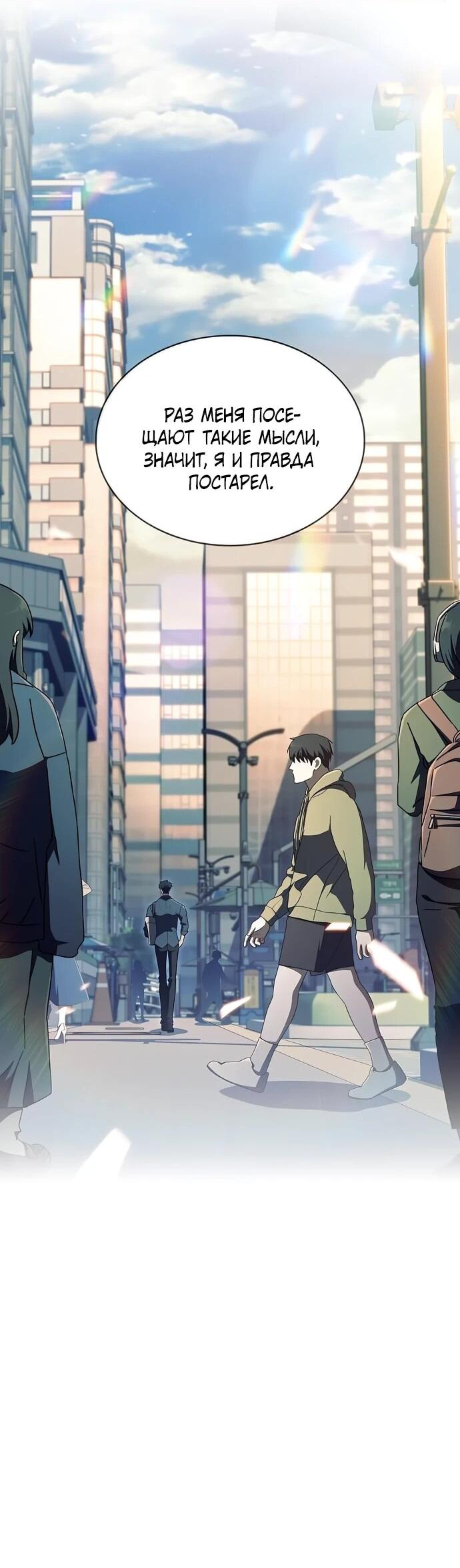 Манга Ешь и иди - Глава 37 Страница 24