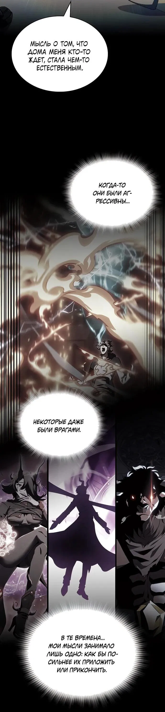 Манга Ешь и иди - Глава 37 Страница 19