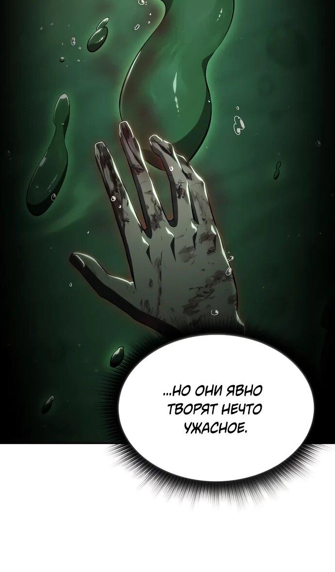Манга Ешь и иди - Глава 37 Страница 58