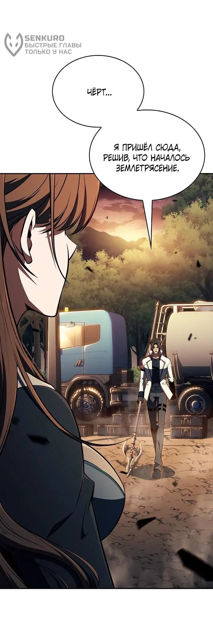 Манга Ешь и иди - Глава 37 Страница 74