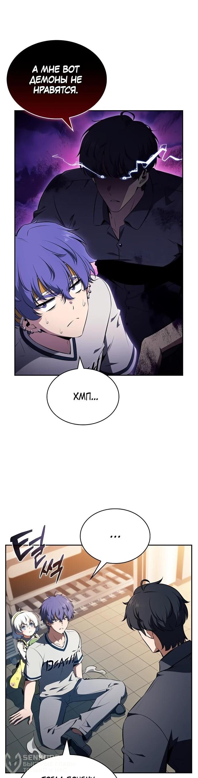 Манга Ешь и иди - Глава 37 Страница 41