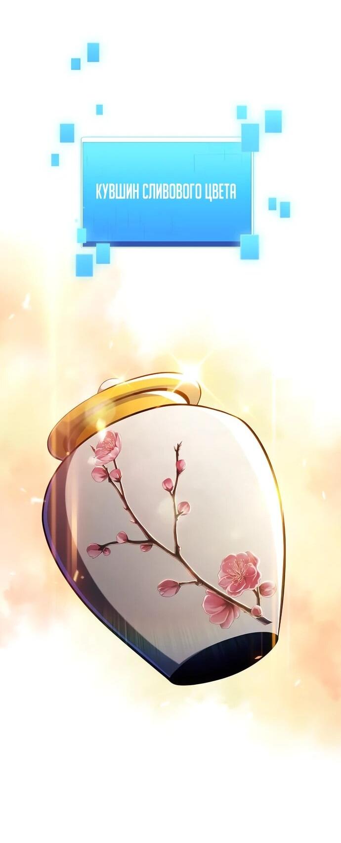 Манга Ешь и иди - Глава 37 Страница 27