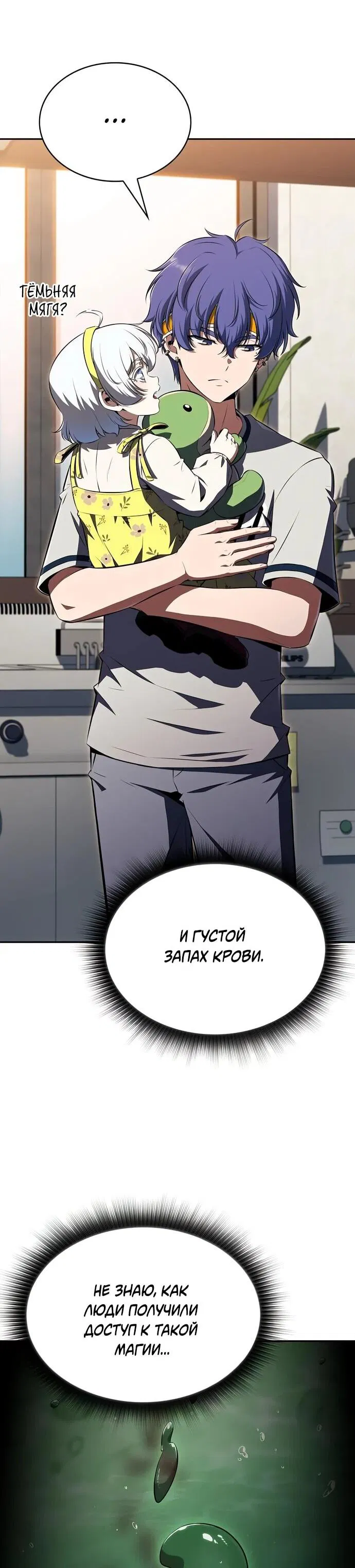 Манга Ешь и иди - Глава 37 Страница 57
