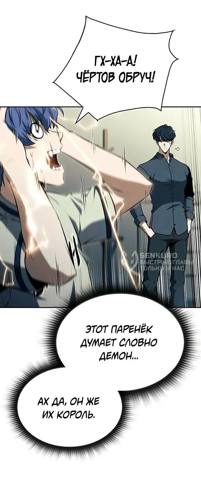 Манга Ешь и иди - Глава 38 Страница 39