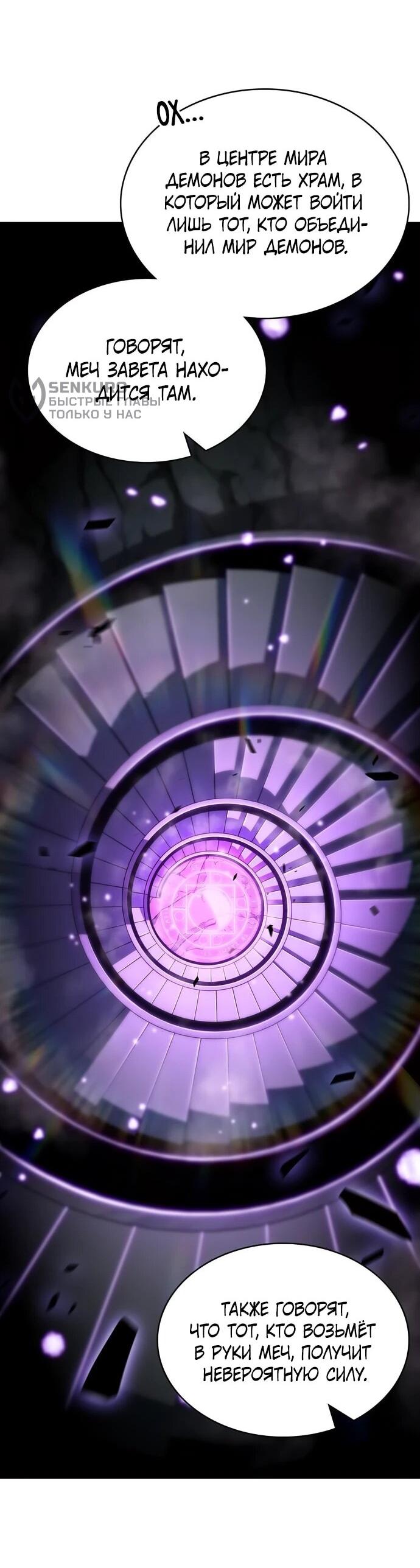 Манга Ешь и иди - Глава 38 Страница 80