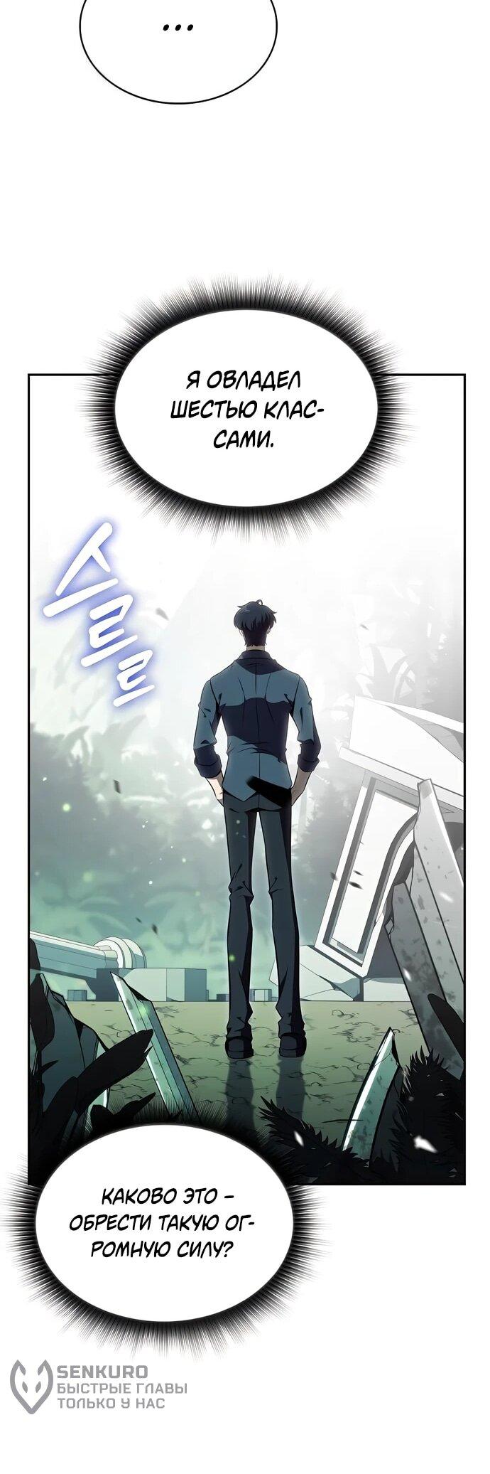 Манга Ешь и иди - Глава 38 Страница 17