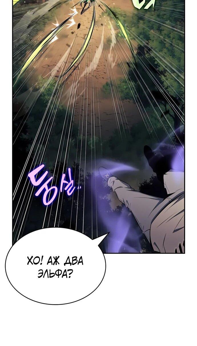 Манга Ешь и иди - Глава 38 Страница 66