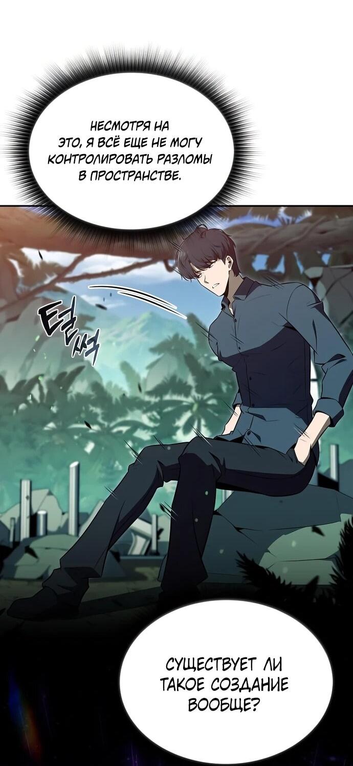 Манга Ешь и иди - Глава 38 Страница 19