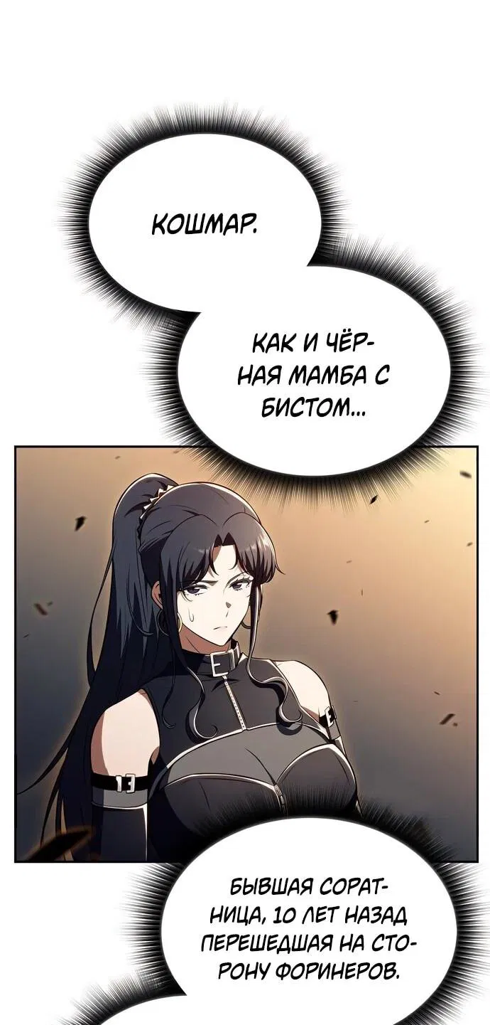 Манга Ешь и иди - Глава 38 Страница 60