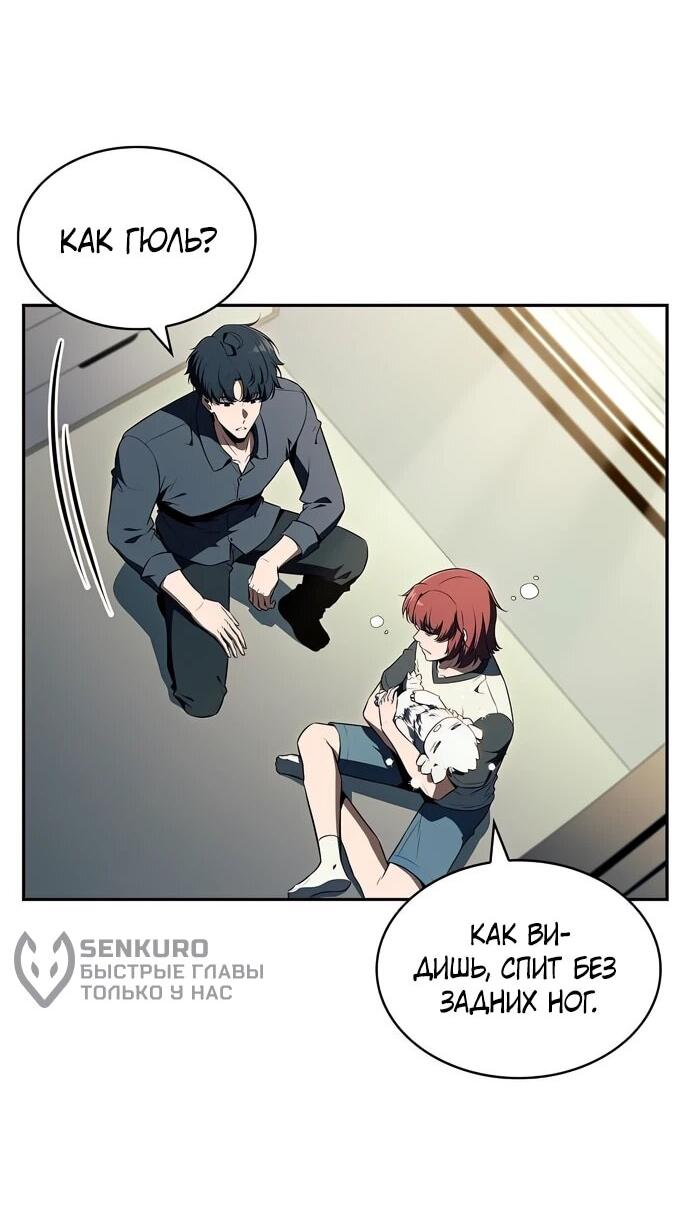 Манга Ешь и иди - Глава 38 Страница 34