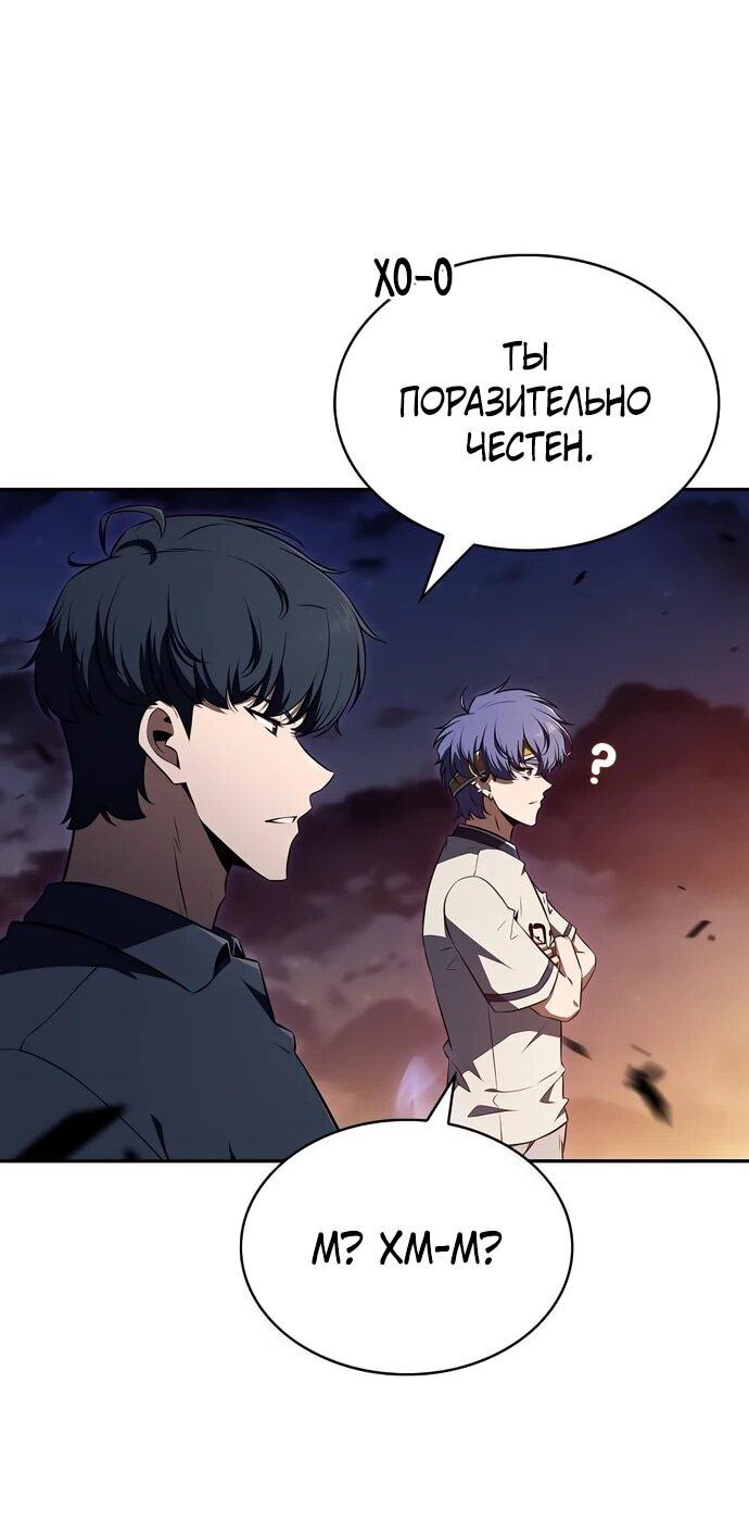 Манга Ешь и иди - Глава 38 Страница 78