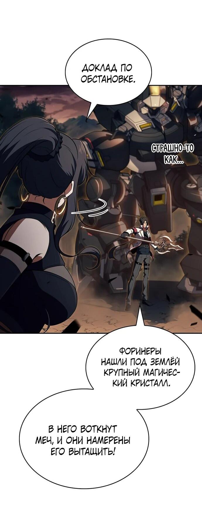 Манга Ешь и иди - Глава 38 Страница 58