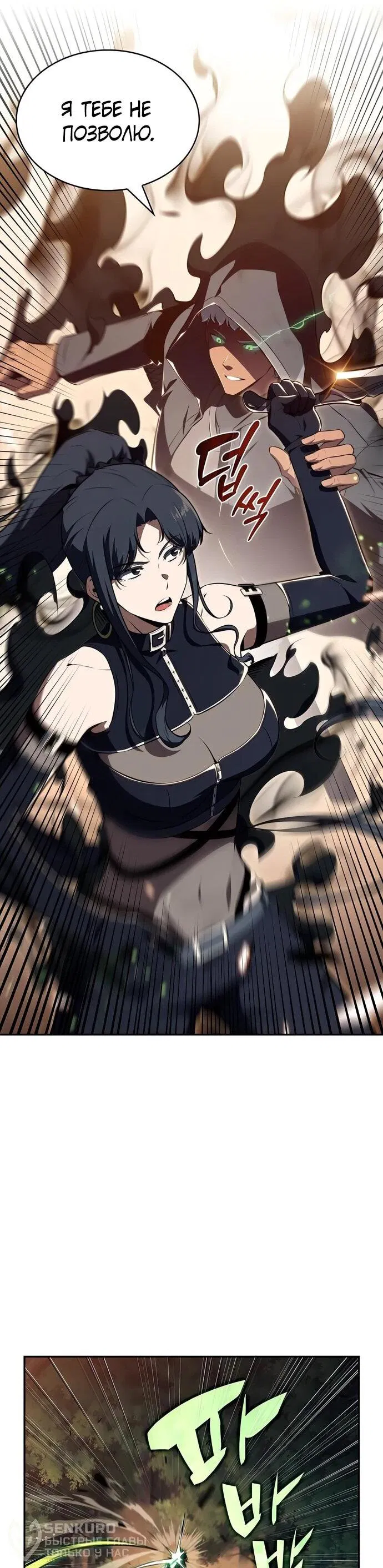 Манга Ешь и иди - Глава 38 Страница 65