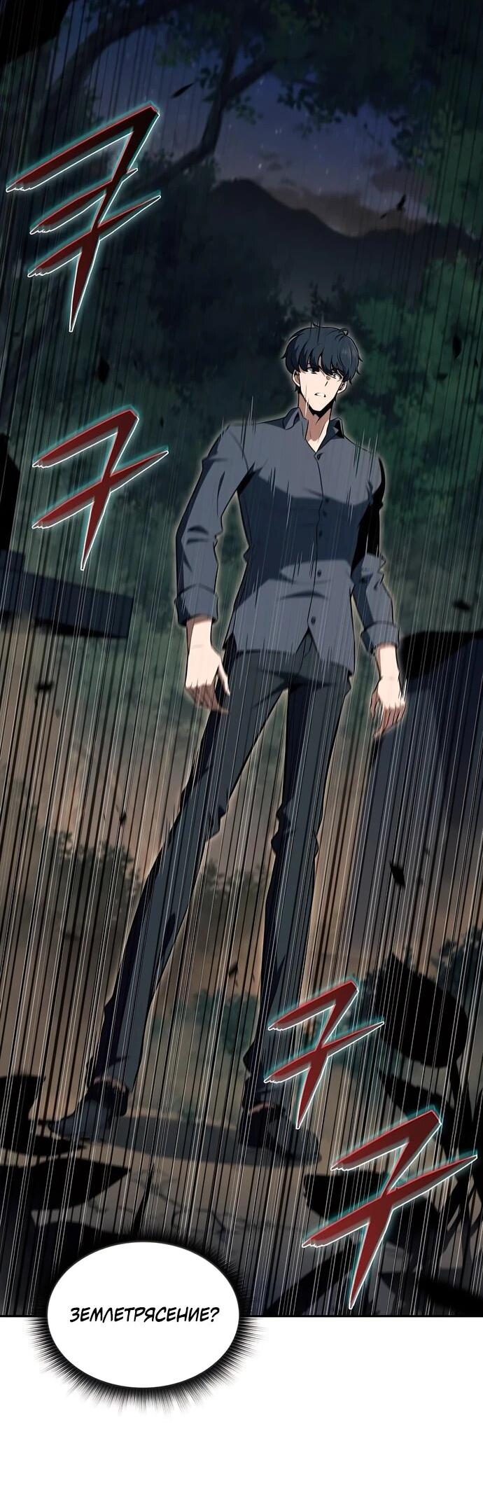 Манга Ешь и иди - Глава 38 Страница 29