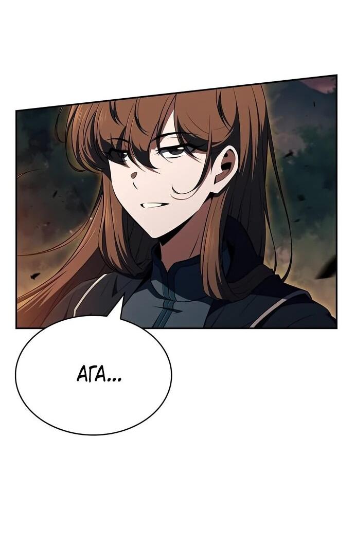 Манга Ешь и иди - Глава 38 Страница 56
