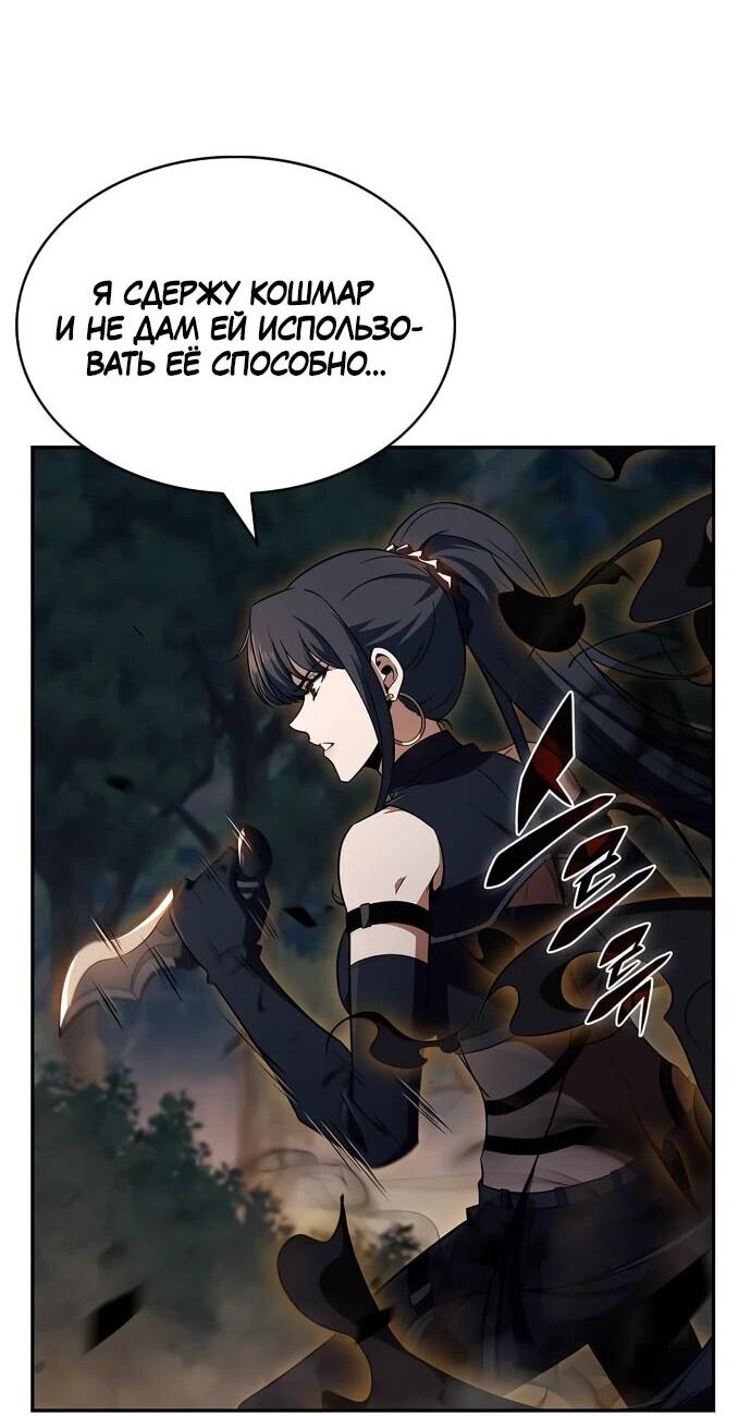 Манга Ешь и иди - Глава 38 Страница 64