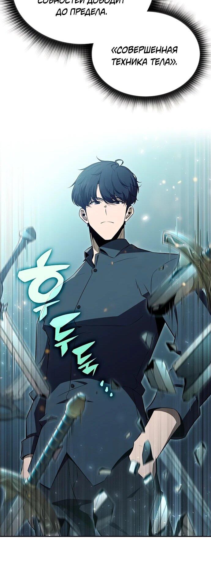 Манга Ешь и иди - Глава 38 Страница 12