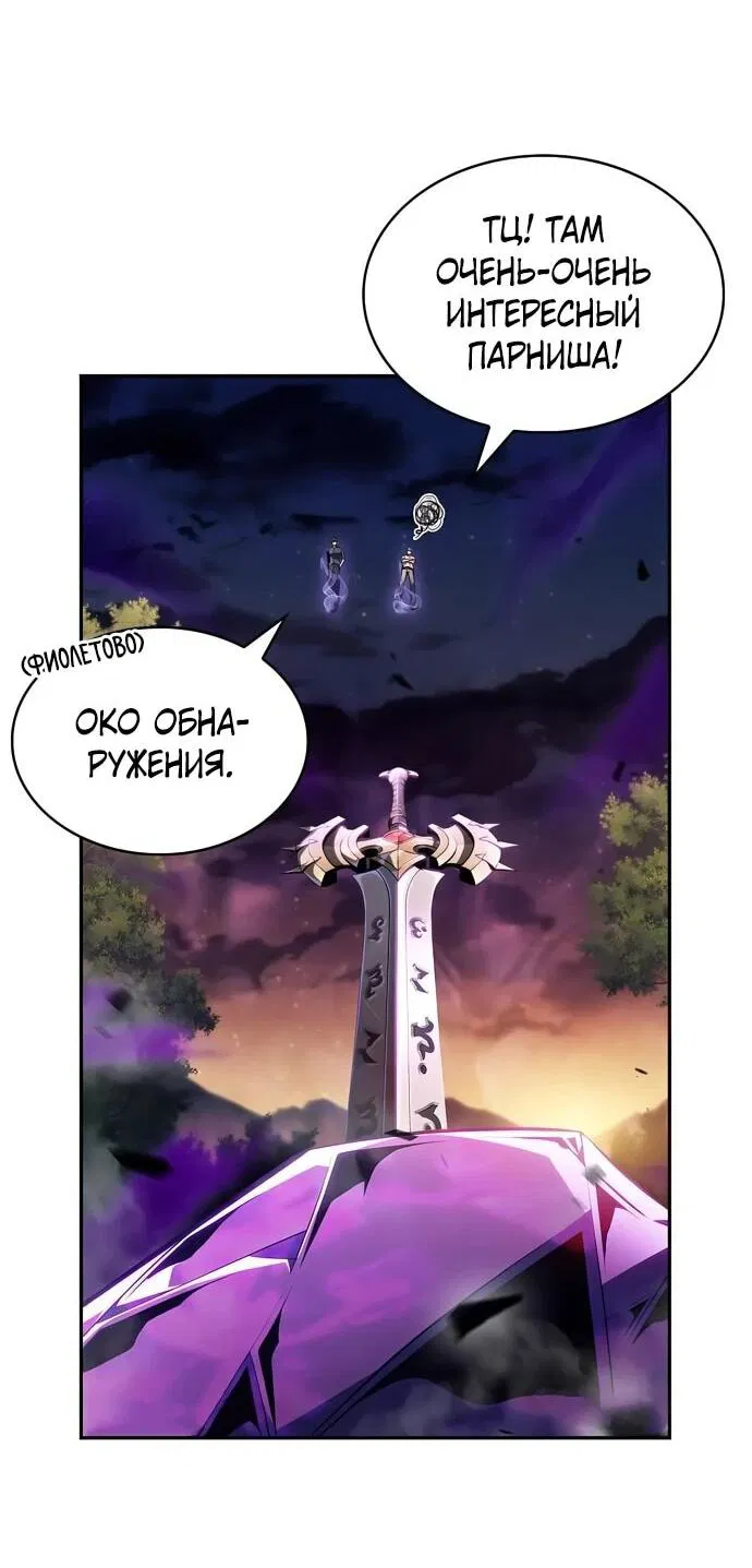 Манга Ешь и иди - Глава 38 Страница 69