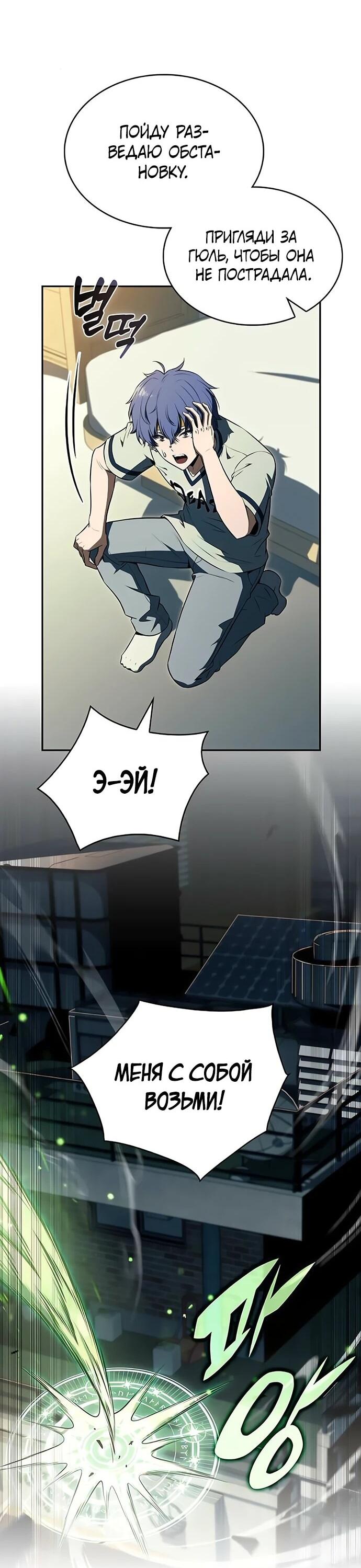 Манга Ешь и иди - Глава 38 Страница 40