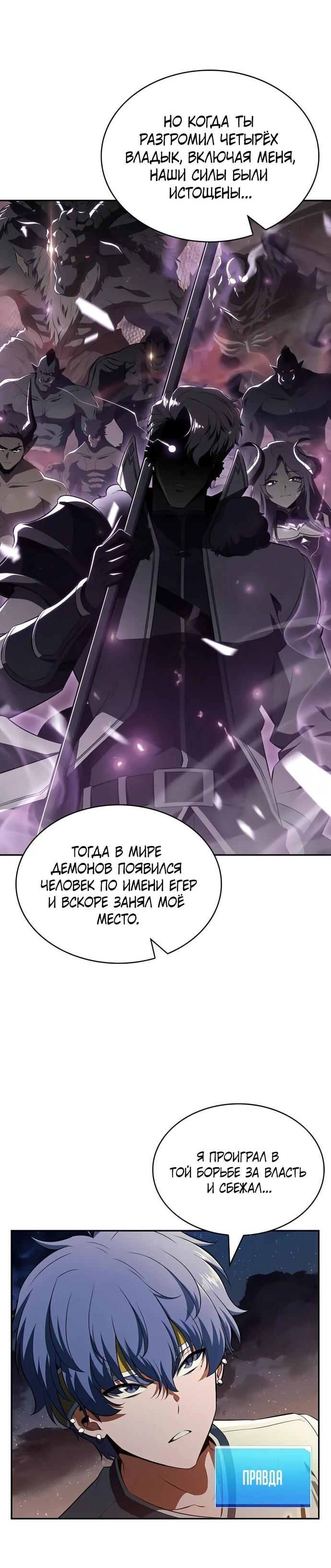 Манга Ешь и иди - Глава 38 Страница 77