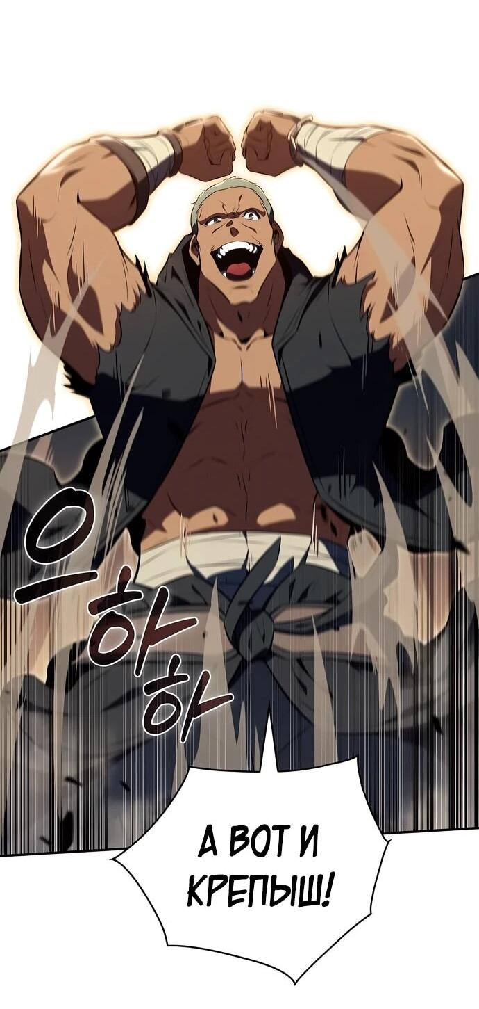 Манга Ешь и иди - Глава 38 Страница 48