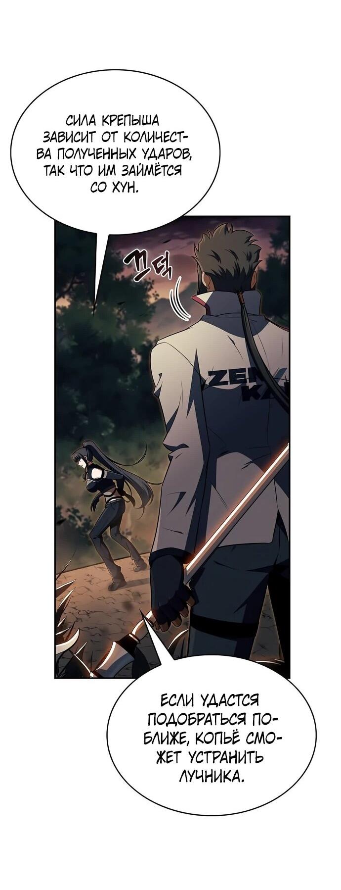 Манга Ешь и иди - Глава 38 Страница 63