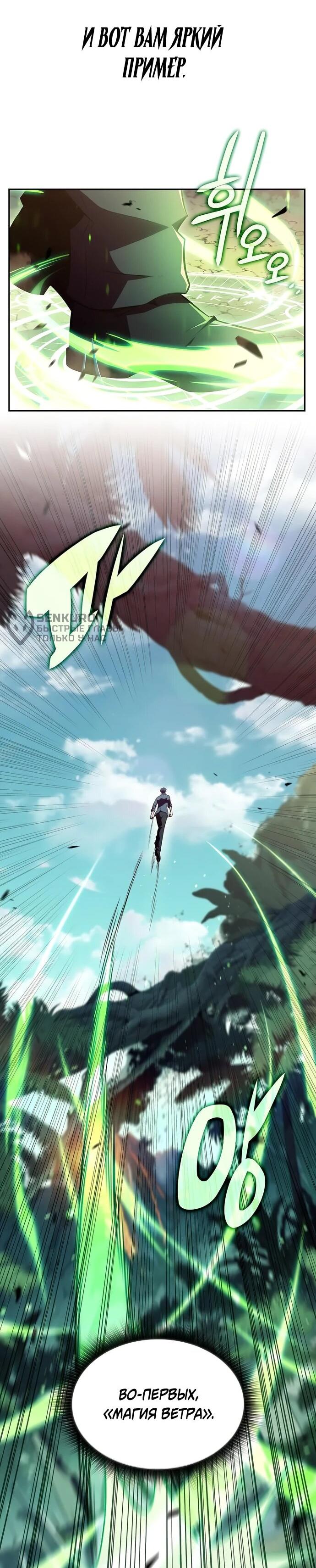 Манга Ешь и иди - Глава 38 Страница 5