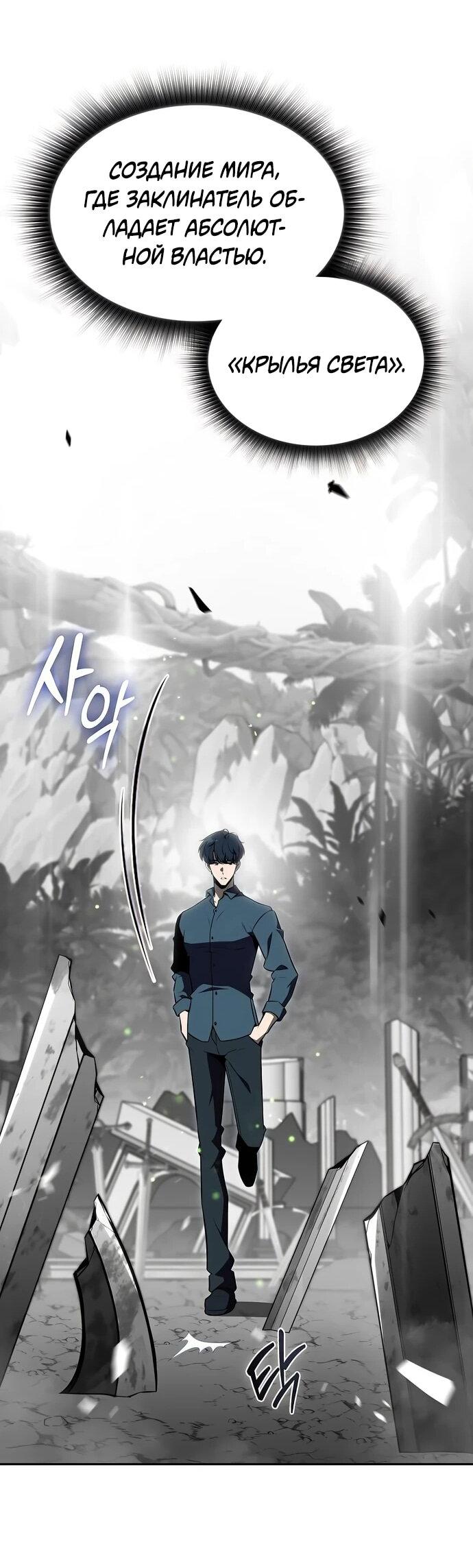 Манга Ешь и иди - Глава 38 Страница 15