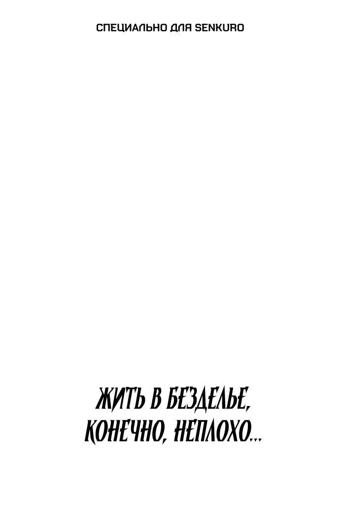 Манга Ешь и иди - Глава 38 Страница 1