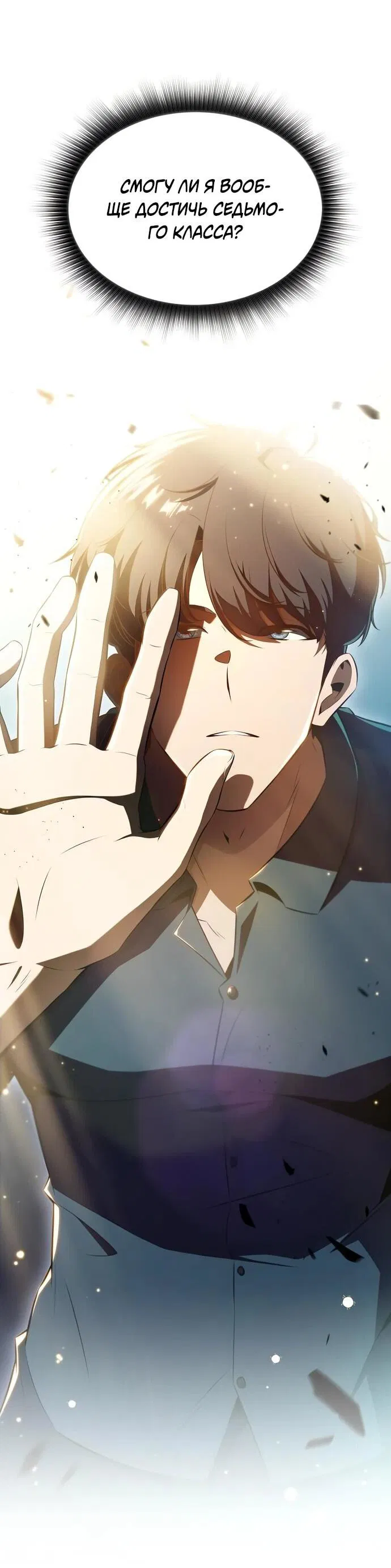 Манга Ешь и иди - Глава 38 Страница 24