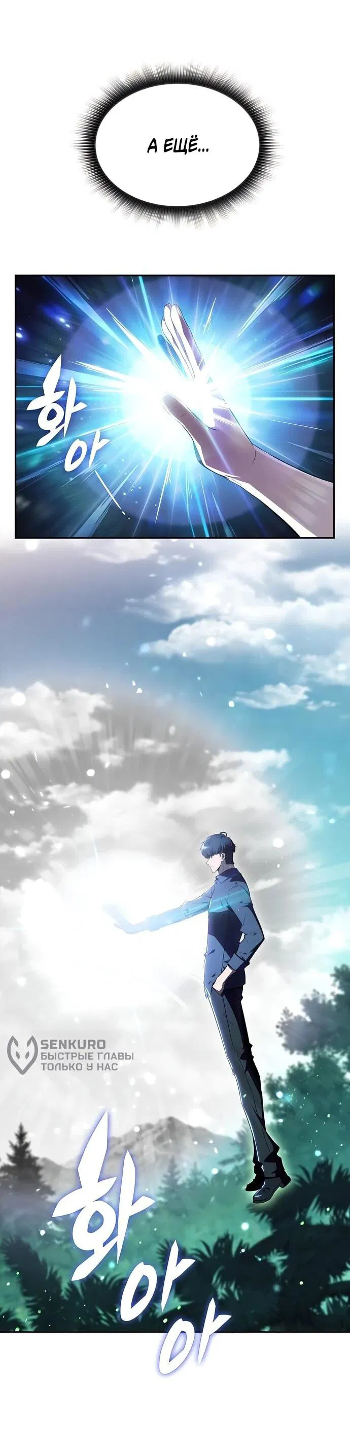 Манга Ешь и иди - Глава 38 Страница 13