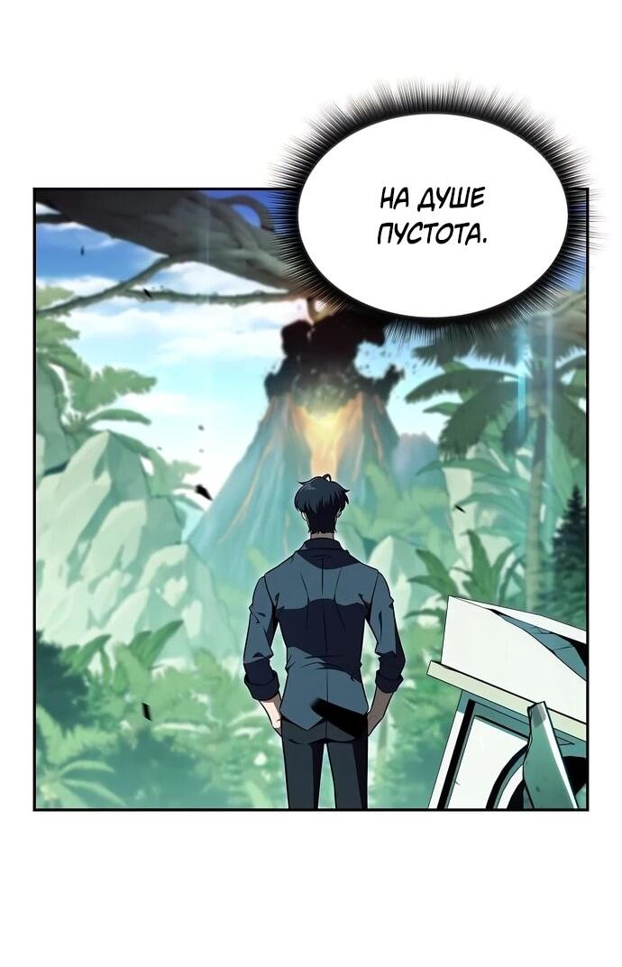 Манга Ешь и иди - Глава 38 Страница 18