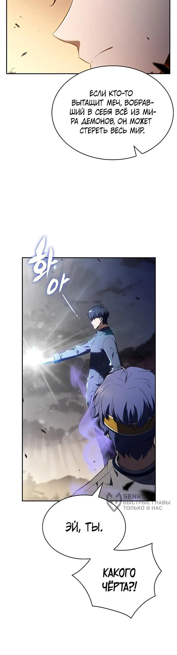 Манга Ешь и иди - Глава 38 Страница 83