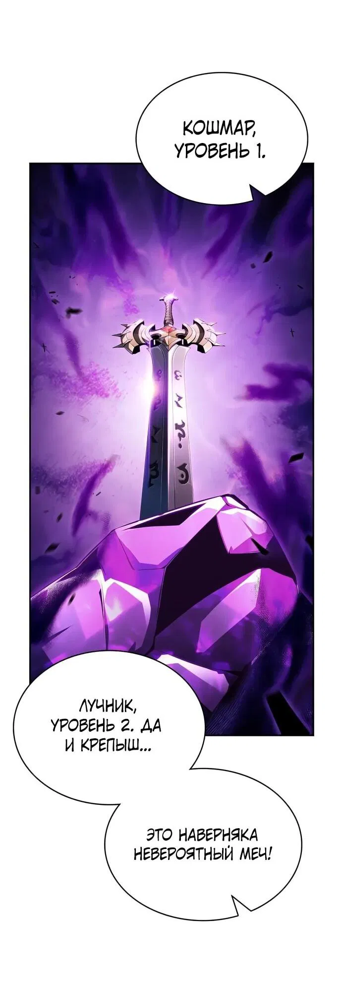 Манга Ешь и иди - Глава 38 Страница 59