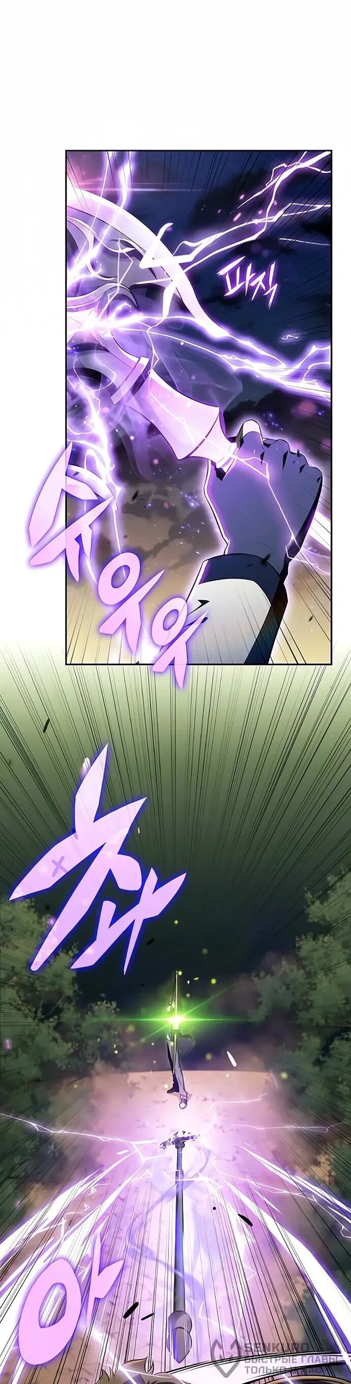 Манга Ешь и иди - Глава 38 Страница 42