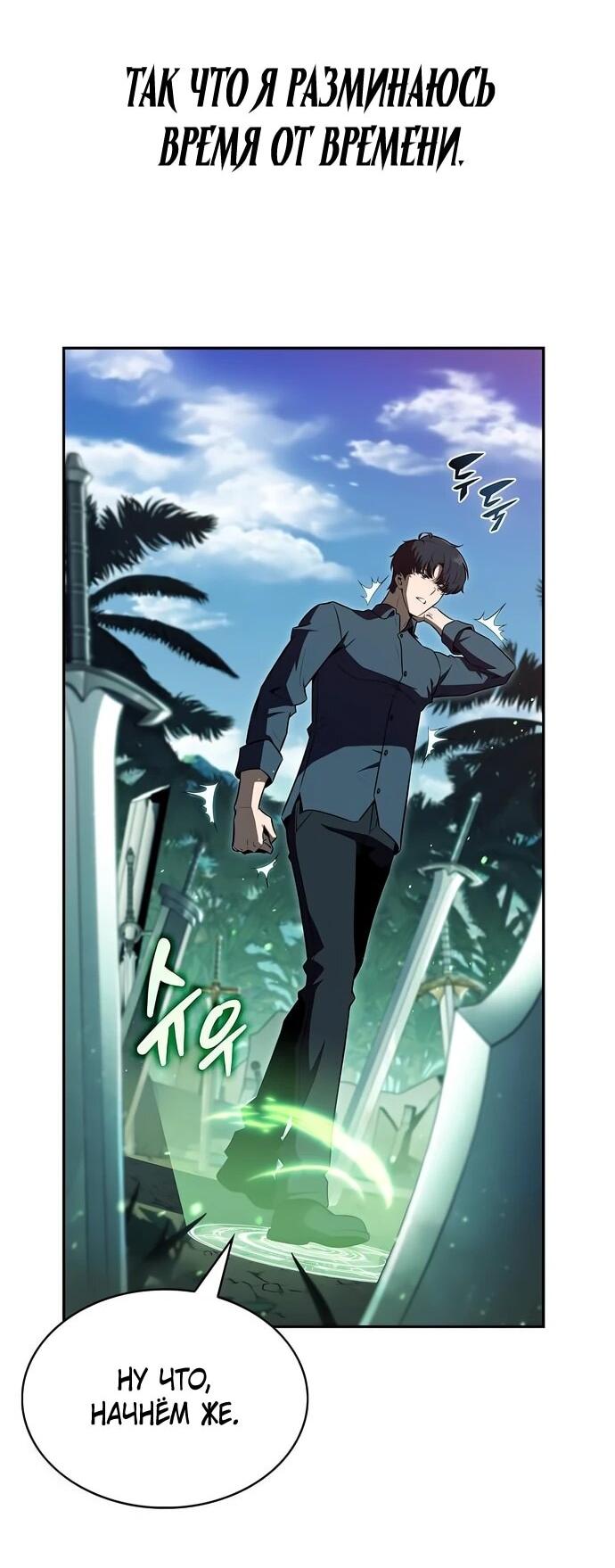 Манга Ешь и иди - Глава 38 Страница 4