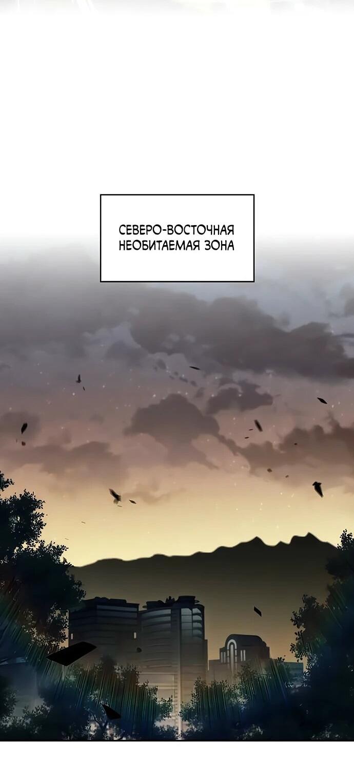 Манга Ешь и иди - Глава 38 Страница 41