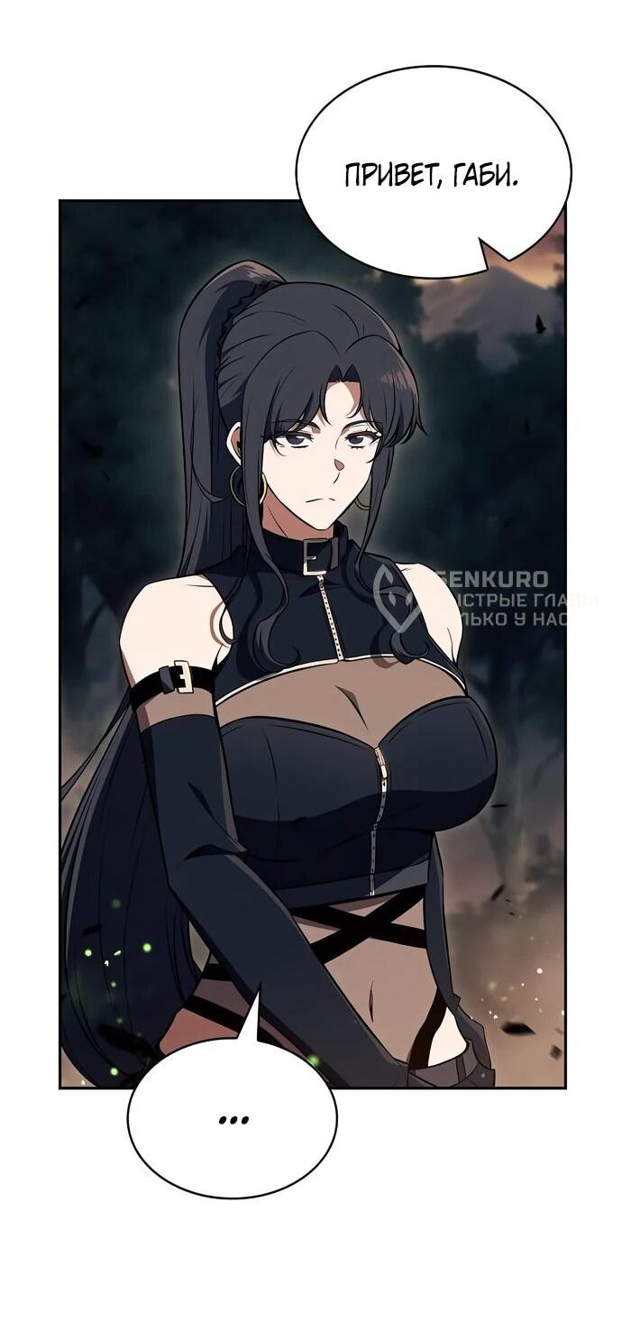 Манга Ешь и иди - Глава 38 Страница 57