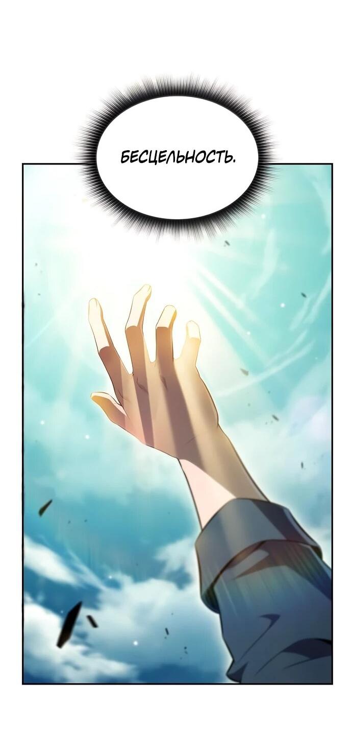 Манга Ешь и иди - Глава 38 Страница 23